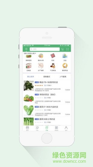 微仟好菜招聘 v1.1 安卓版0