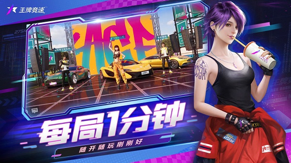 王牌竞速国际版(ace racer) v3.0.23 安卓版1