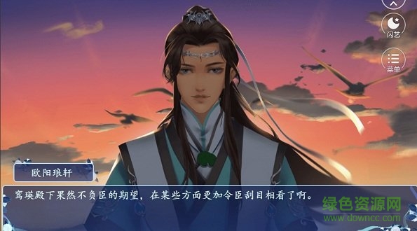 闪艺云落九天 v1.0 安卓版2