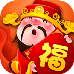 财神赐福红包版游戏