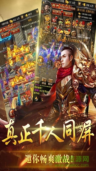 腾讯qq赤月皇城 v1.0 安卓版0