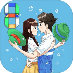 拆散情侣大作战8