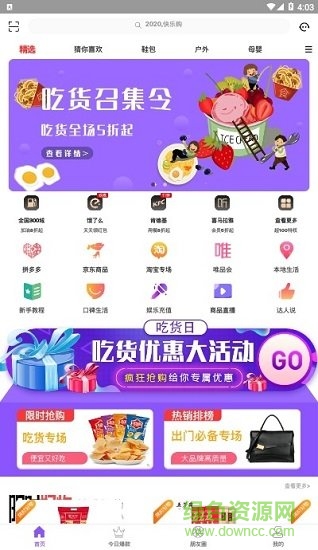 爱购链商 v2.4.21 安卓版1