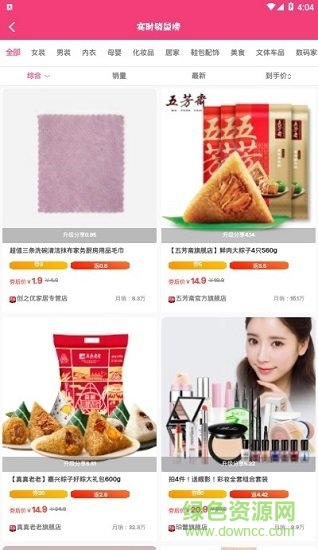 爱购链商 v2.4.21 安卓版2