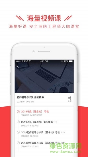安全消防工程师全题库 v1.1.3 安卓版2