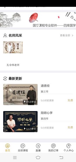 四库国学 四库国学下载