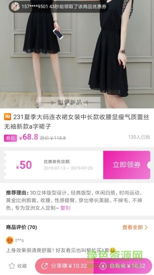 51券网 v3.2.2 安卓版0