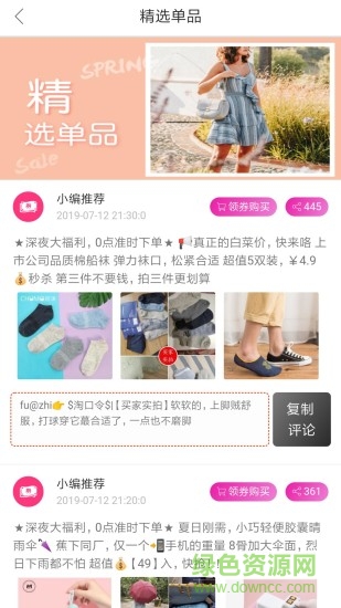 51券网 v3.2.2 安卓版1