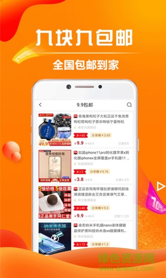 高拥联盟官方版 v6.4.6 安卓版0