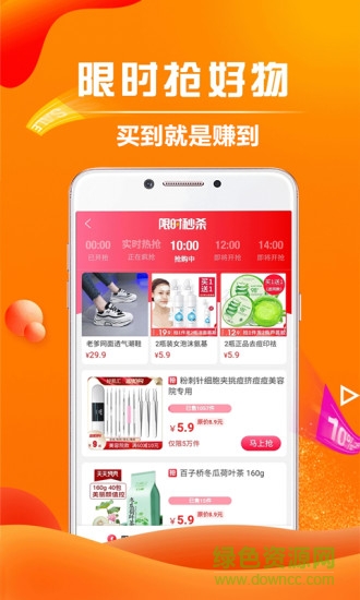 高拥联盟官方版 v6.4.6 安卓版2