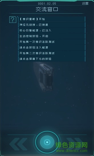 逐光启航正式版不减反增 v1.2.13 安卓最新版2