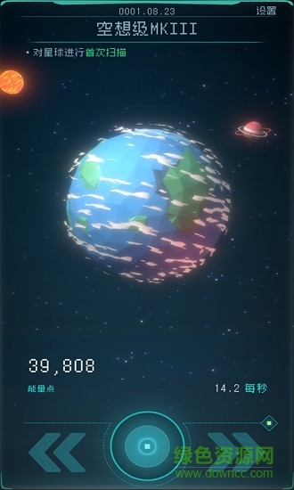 逐光启航正式版不减反增 v1.2.13 安卓最新版3