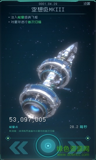 逐光启航正式版不减反增 v1.2.13 安卓最新版1