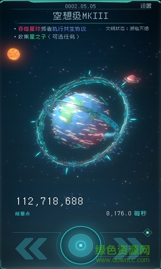 逐光启航正式版不减反增 v1.2.13 安卓最新版0