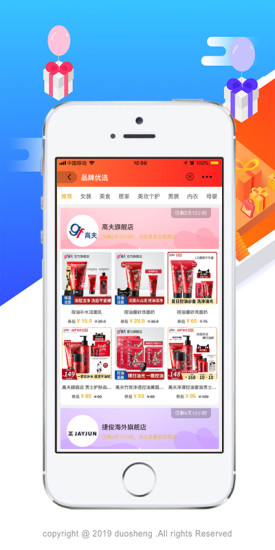 多省联盟 v5.0.49 安卓版1