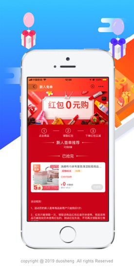多省联盟 v5.0.49 安卓版2