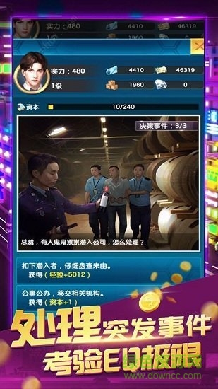 我的首富人生橙光游戏 v1.0.1 安卓完整版1