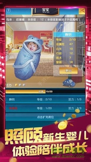 我的首富人生橙光游戏 v1.0.1 安卓完整版0