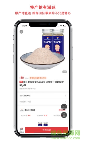 首席女人街 v3.1.4 安卓版2