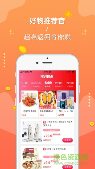 金鼠生活比价 v1.0.1 安卓版0