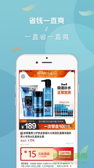 金鼠生活比价 v1.0.1 安卓版1