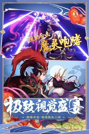 小y版少年三国志2手游 v1.43.91 安卓版3