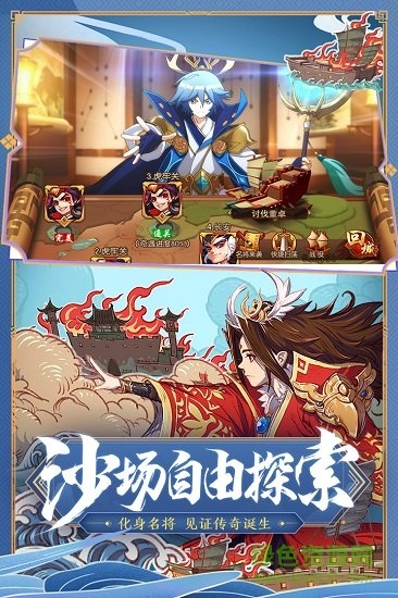 小y版少年三国志2手游 v1.43.91 安卓版2