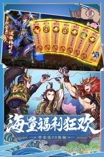 小y版少年三国志2手游 v1.43.91 安卓版1