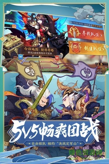 小y版少年三国志2手游 v1.43.91 安卓版0