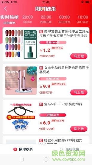 爱高佣联盟网 v7.6.30 安卓版1