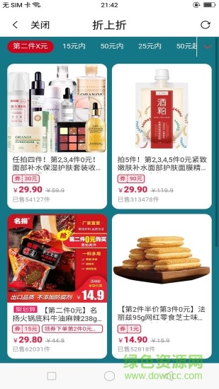 爱高佣联盟网 v7.6.30 安卓版2