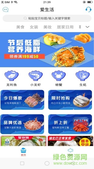 爱高佣联盟网 v7.6.30 安卓版3