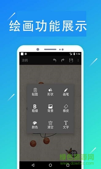 掌上画社 v4.2.0 安卓版0