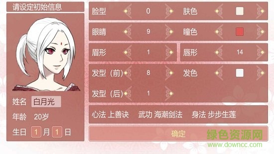 某某宗女修修炼手札正式版无限灵玉阳气 v2.40 安卓版0