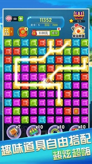 六六消星星 v3.5.2 安卓版2