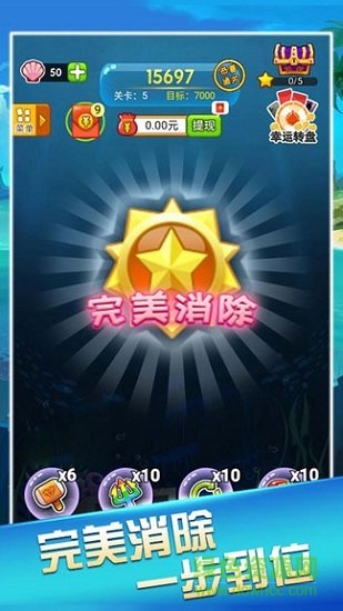 六六消星星 v3.5.2 安卓版1