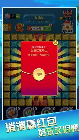 六六消星星 v3.5.2 安卓版0