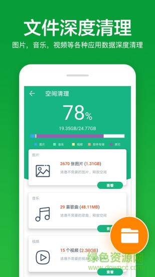 内存加速清理大师软件 v2.0.16 安卓版1