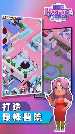 放置医院大亨 v1.04 安卓版0