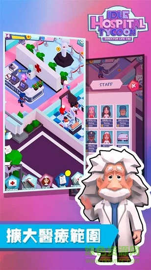 放置医院大亨 v1.04 安卓版1