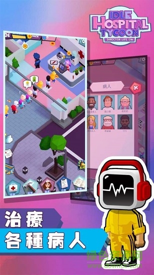 放置医院大亨 v1.04 安卓版2