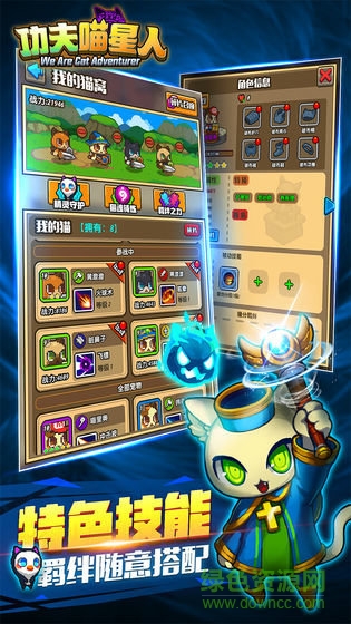 功夫喵星人猫猫突击队游戏 v1.3.0 安卓版1