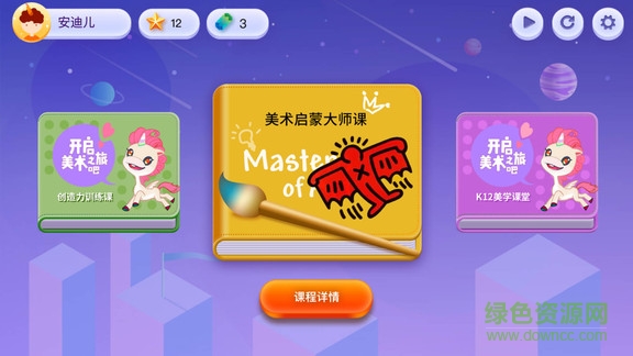 外教美术vipidea课堂 v1.4.4 安卓版0