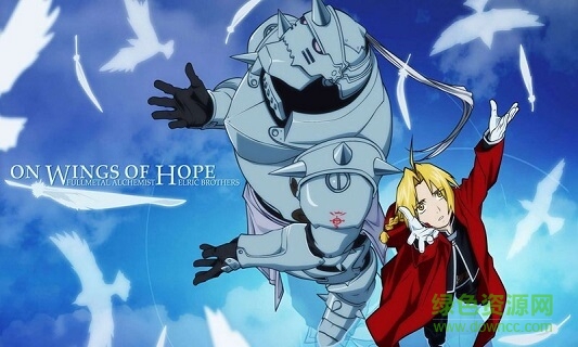 钢之炼金术师游戏 v1.0 安卓官方版1