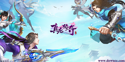 真龙传奇