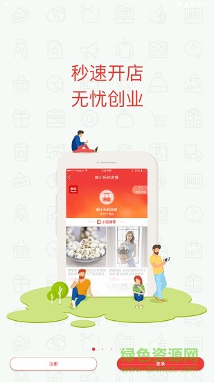 邮乐优鲜app