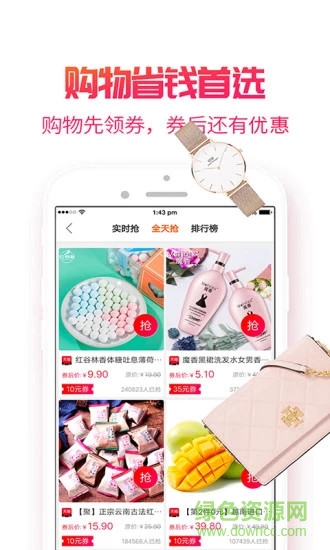 种草喵 v1.0.70 安卓版2