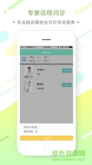 袋鼠妈妈软件 v2.1.0 安卓版0