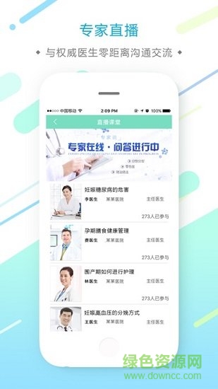 袋鼠妈妈软件 v2.1.0 安卓版1