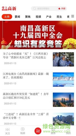 济南掌上高新app v2.0.8 安卓版0